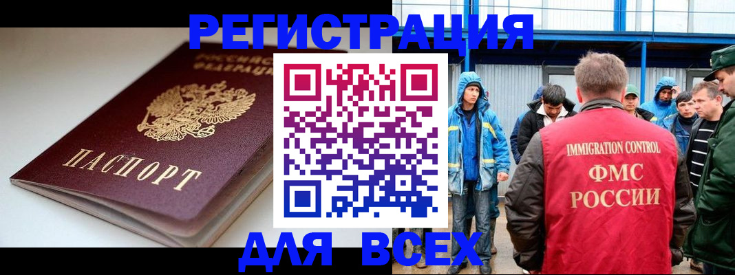 временная регистрация надежно в Волосово